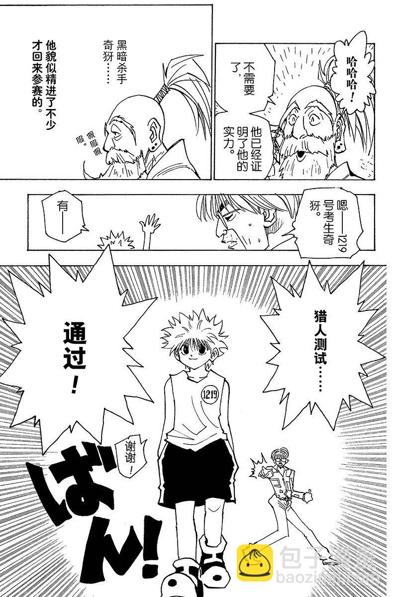 No.148 测试开始-第148话