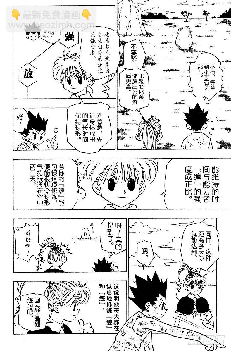 No.148 测试开始-第148话