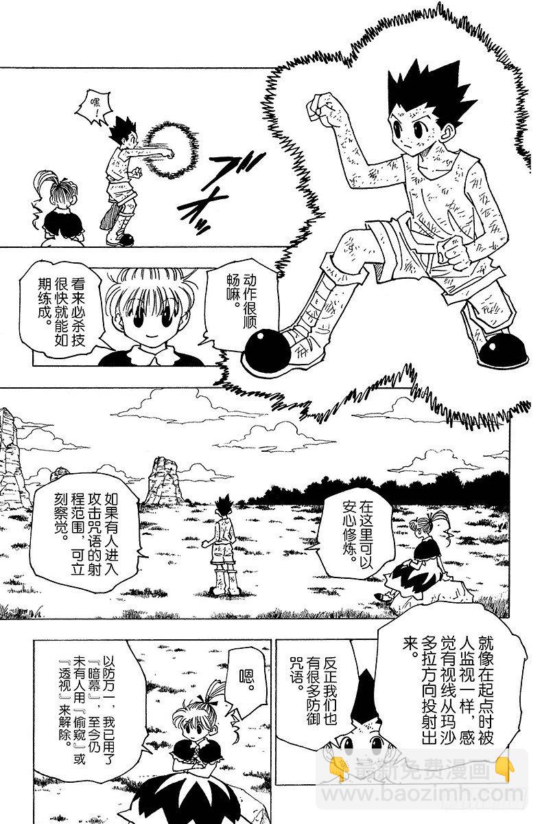 No.148 测试开始-第148话