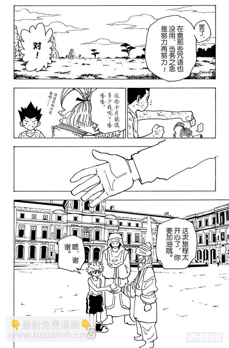 No.148 测试开始-第148话