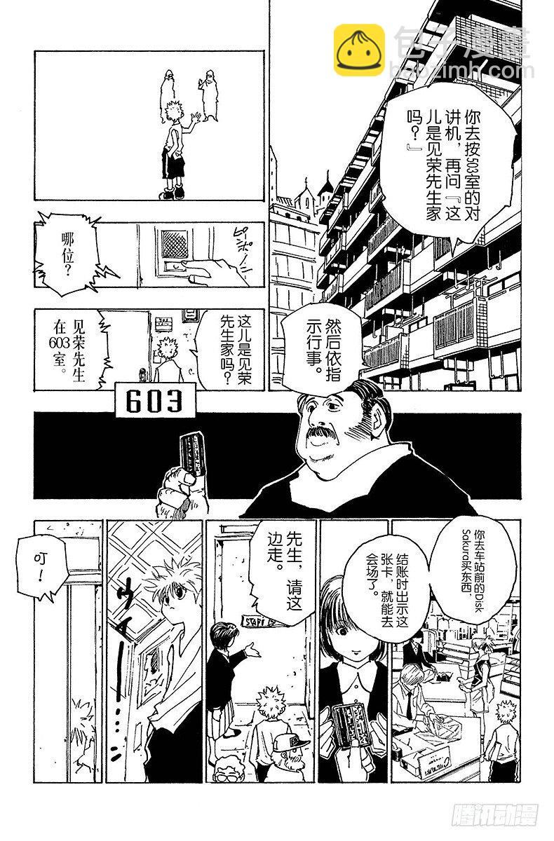 No.148 测试开始-第148话