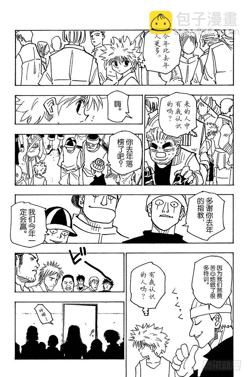 No.148 测试开始-第148话