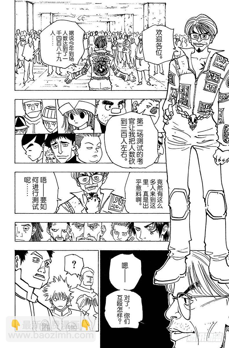 No.148 测试开始-第148话