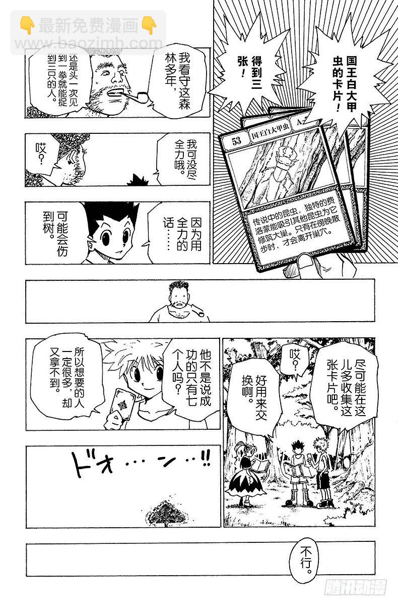 No.150 起动-第150话