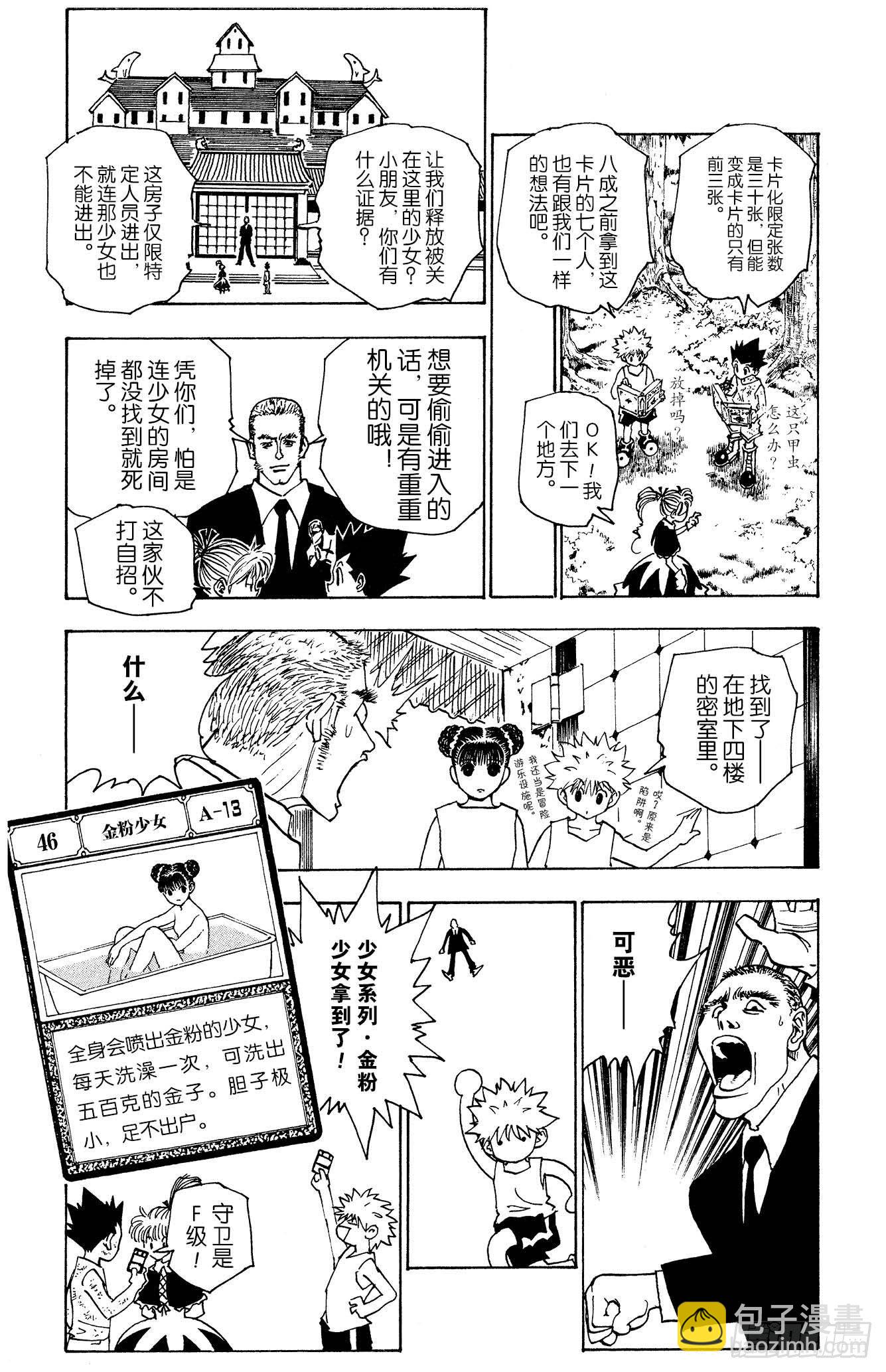 No.150 起动-第150话