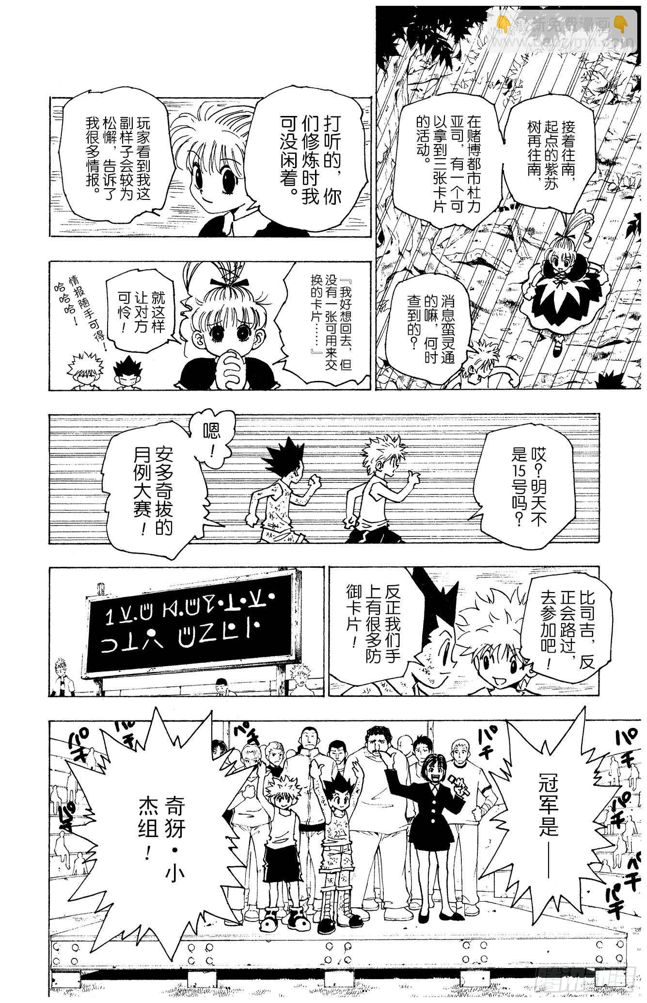 No.150 起动-第150话