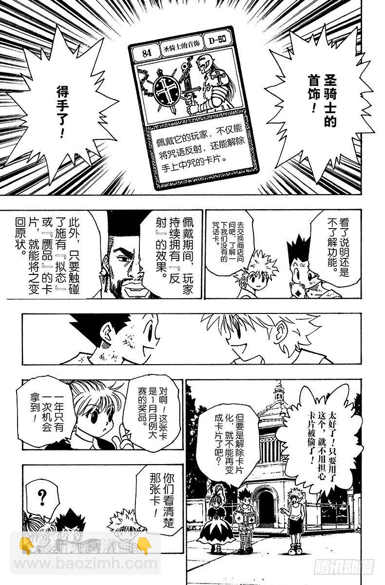 No.150 起动-第150话
