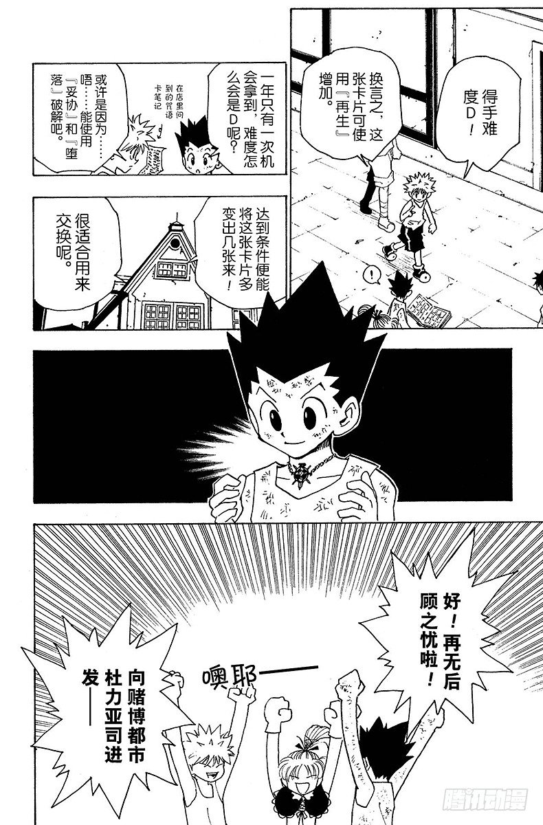 No.150 起动-第150话
