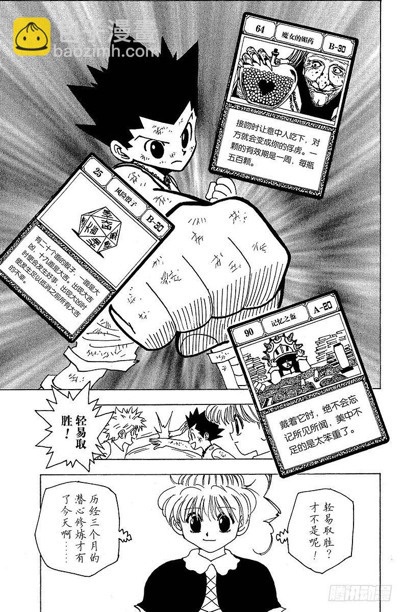 No.150 起动-第150话