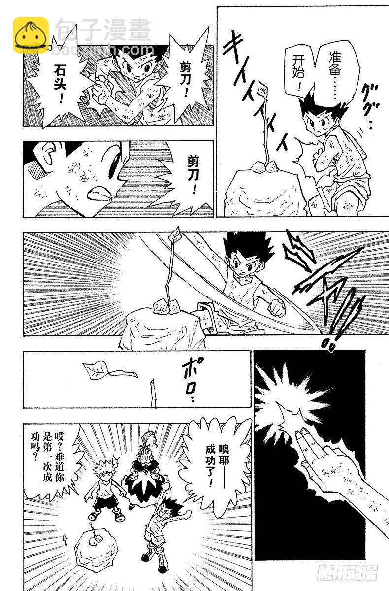 No.150 起动-第150话