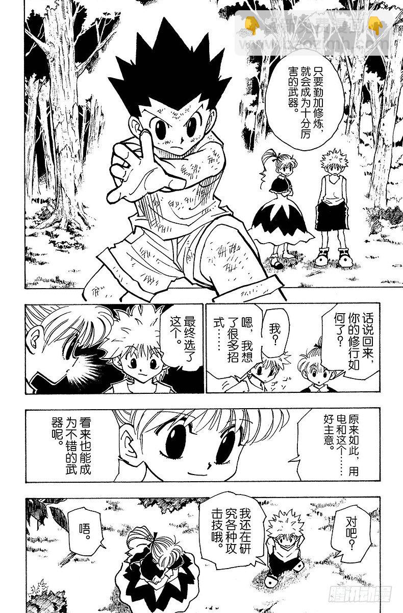 No.150 起动-第150话