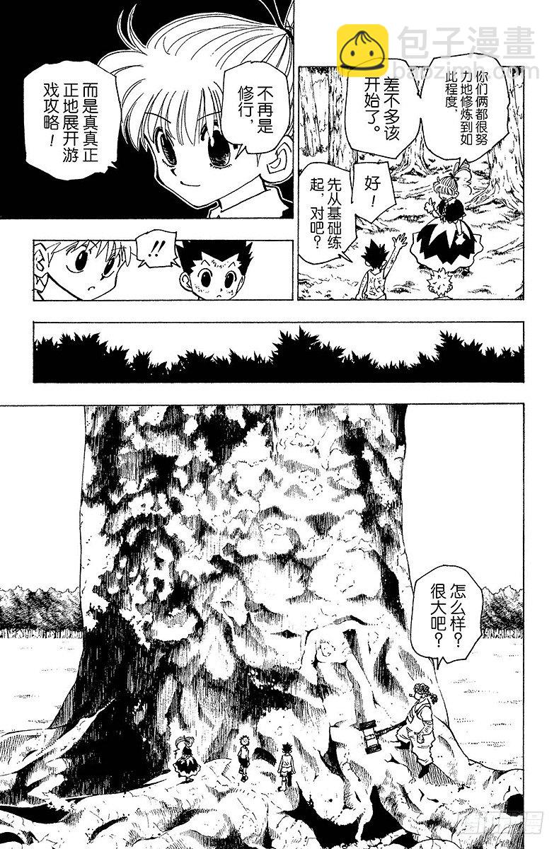 No.150 起动-第150话