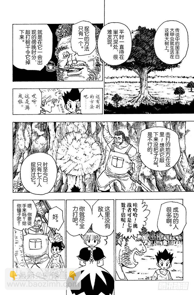 No.150 起动-第150话