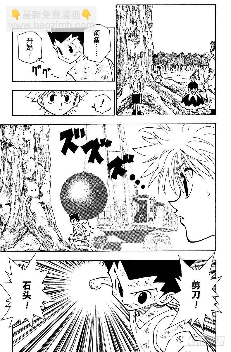 No.150 起动-第150话