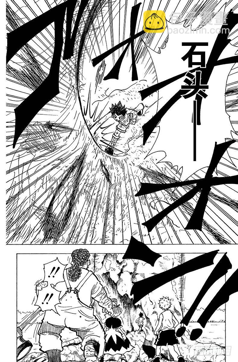 No.150 起动-第150话