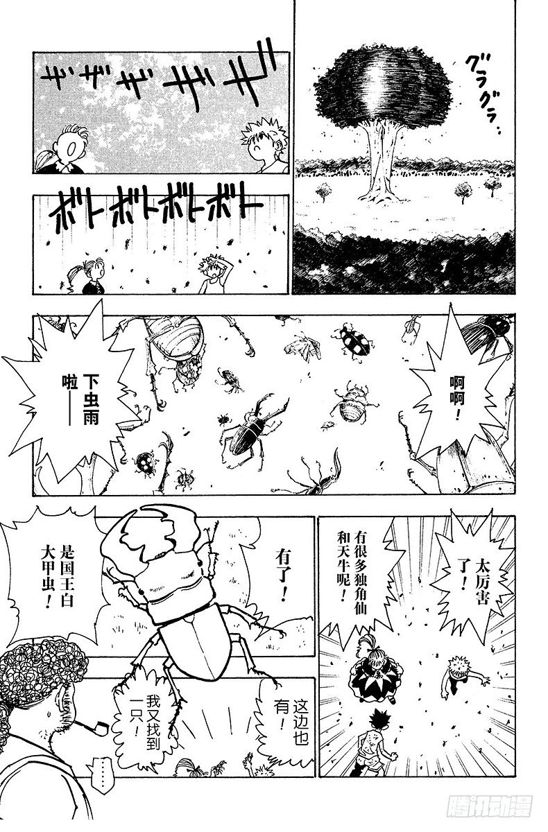 No.150 起动-第150话