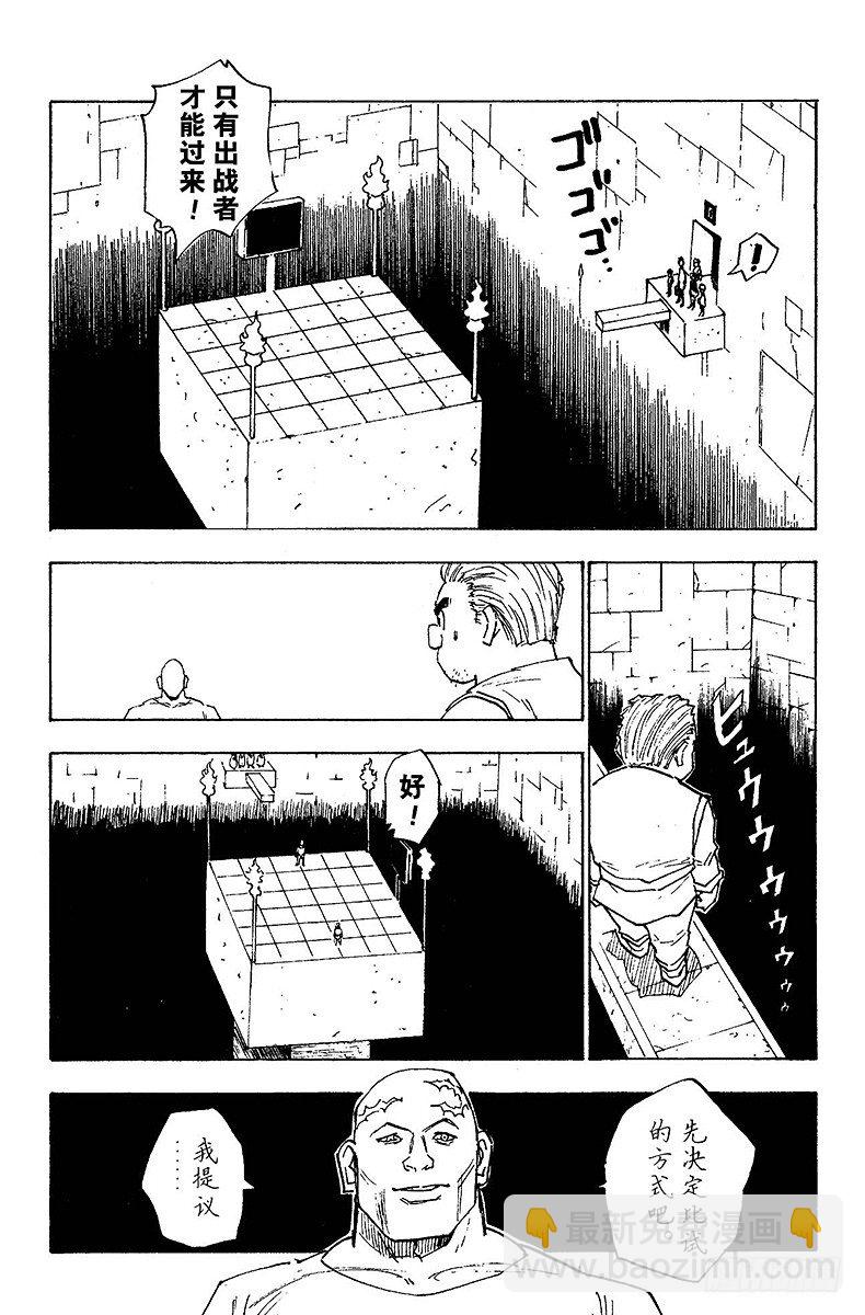 No.016 试炼官登场-第16话