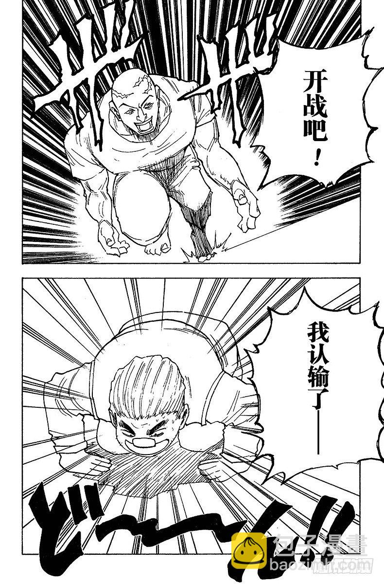 No.016 试炼官登场-第16话