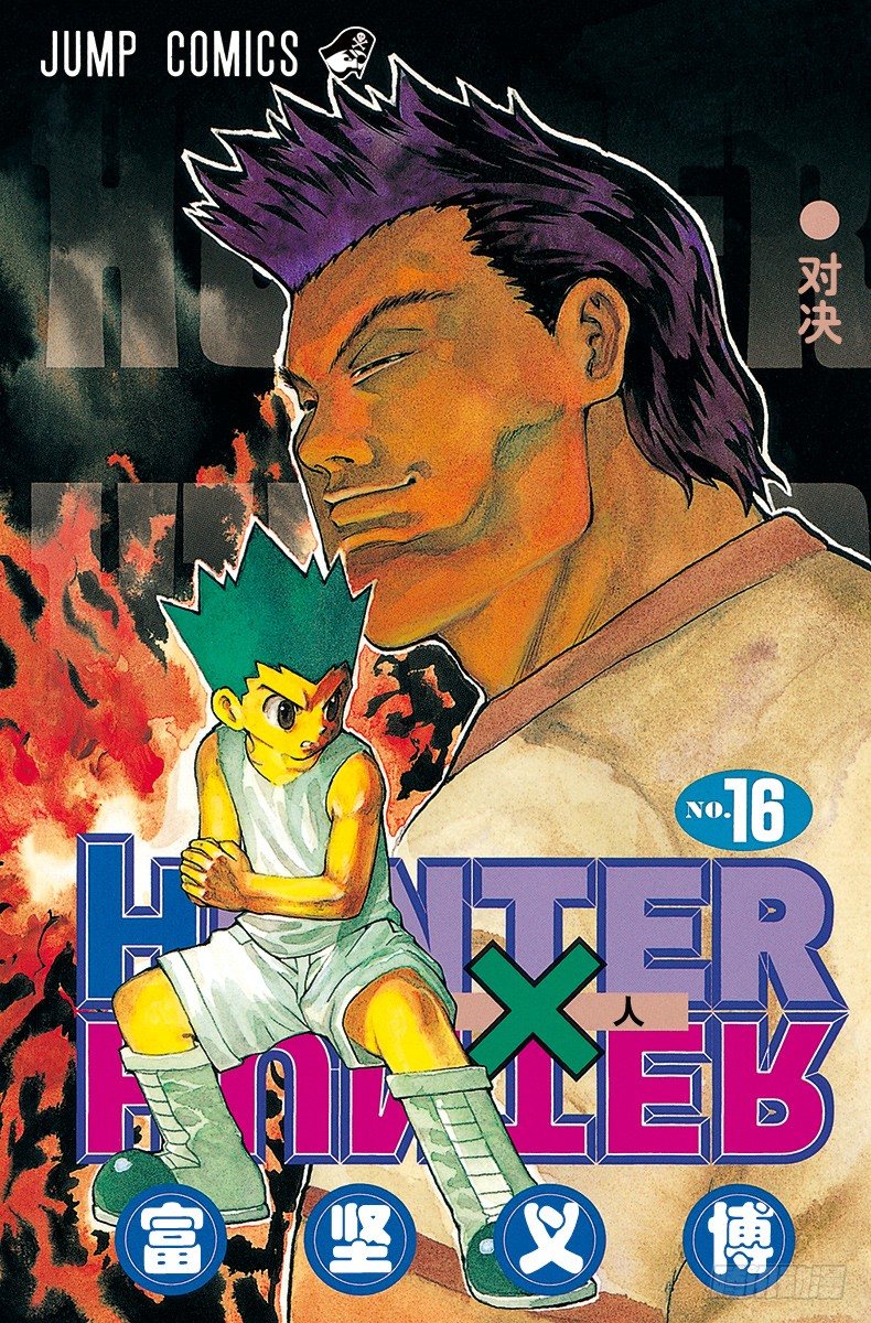 No.152 接触-第152话