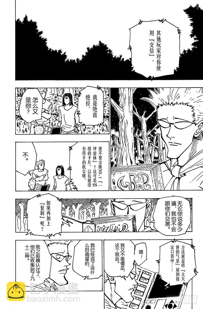 No.152 接触-第152话
