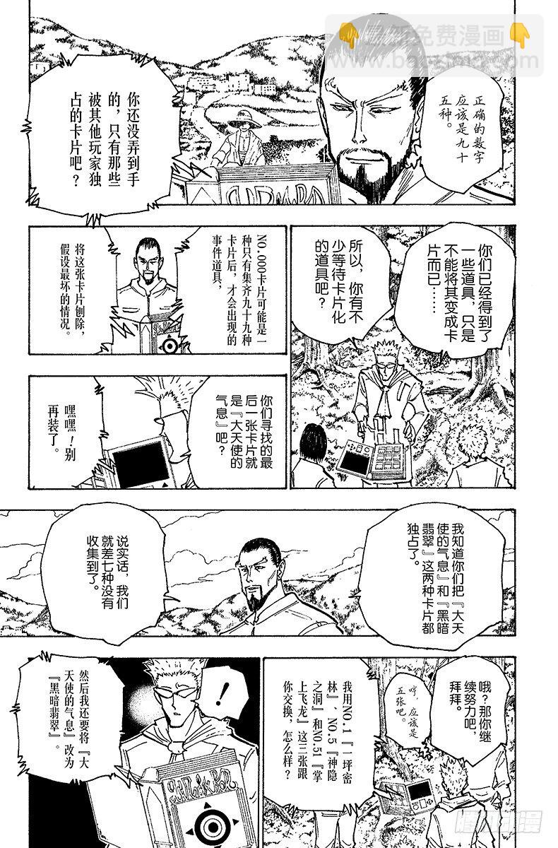 No.152 接触-第152话