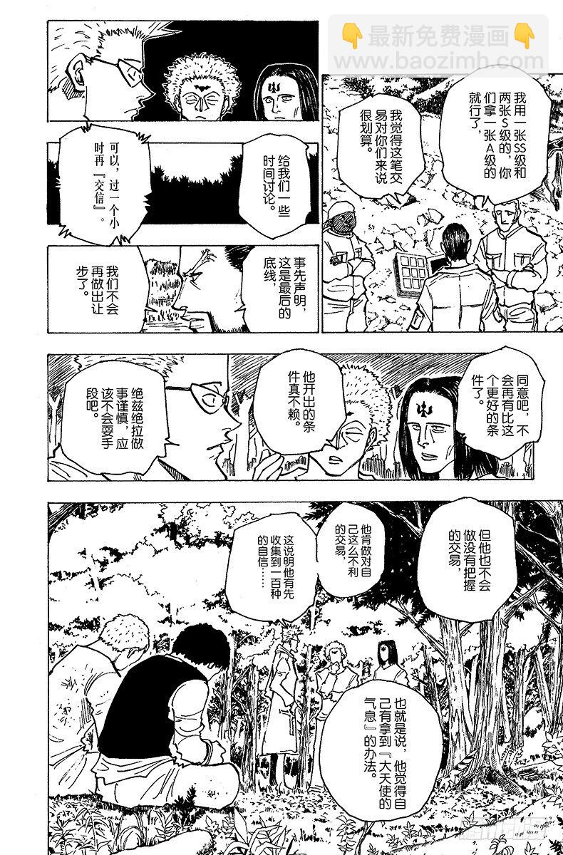 No.152 接触-第152话