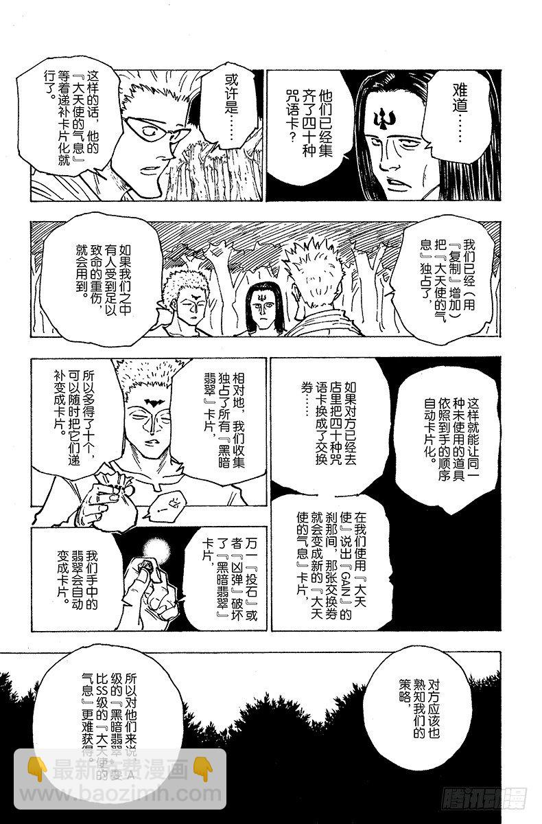No.152 接触-第152话