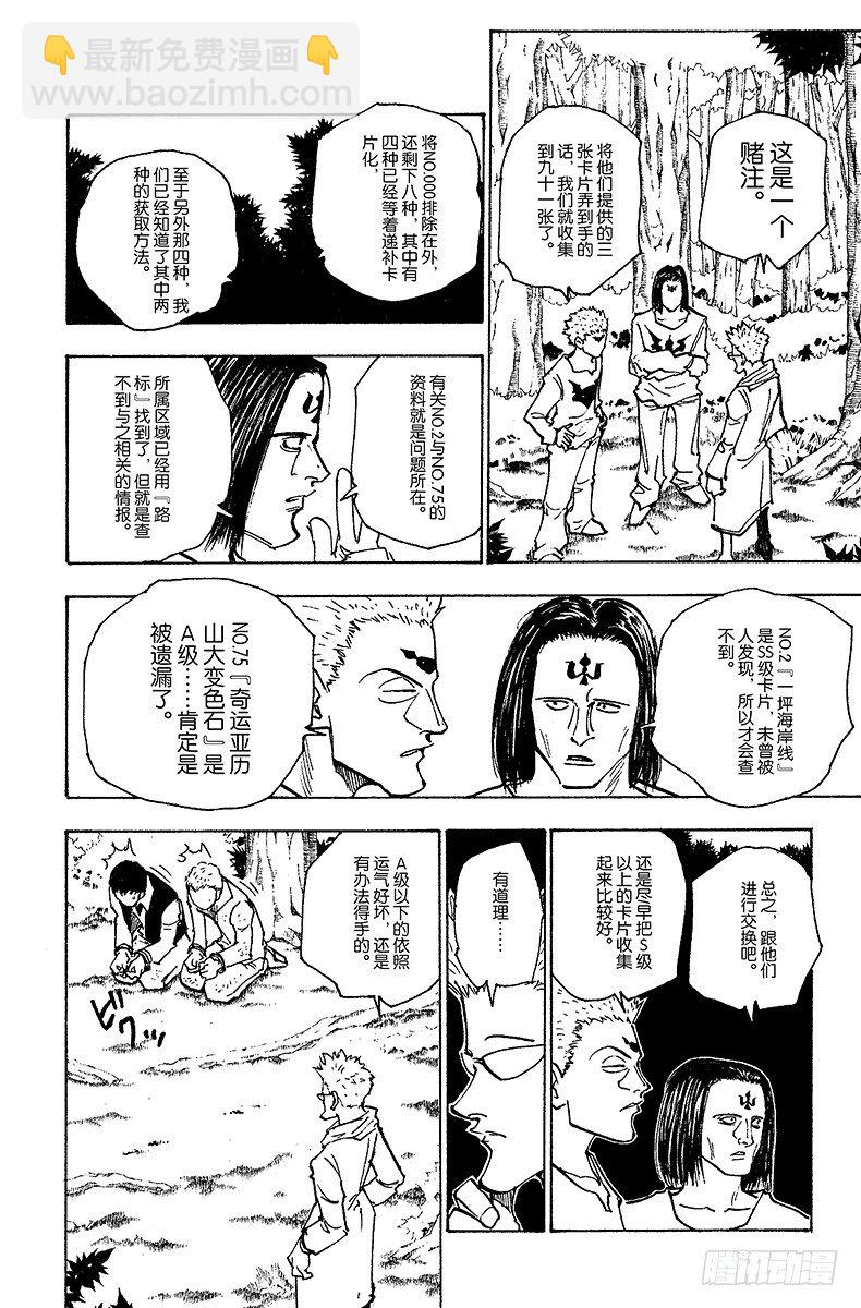 No.152 接触-第152话