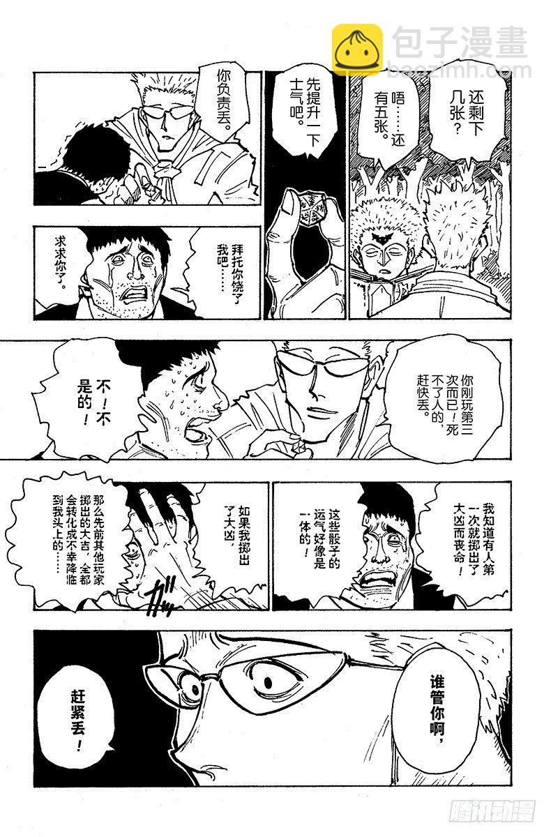 No.152 接触-第152话