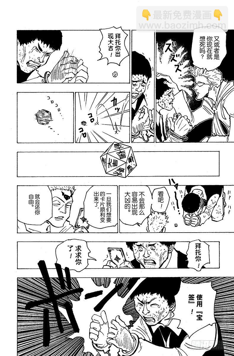 No.152 接触-第152话