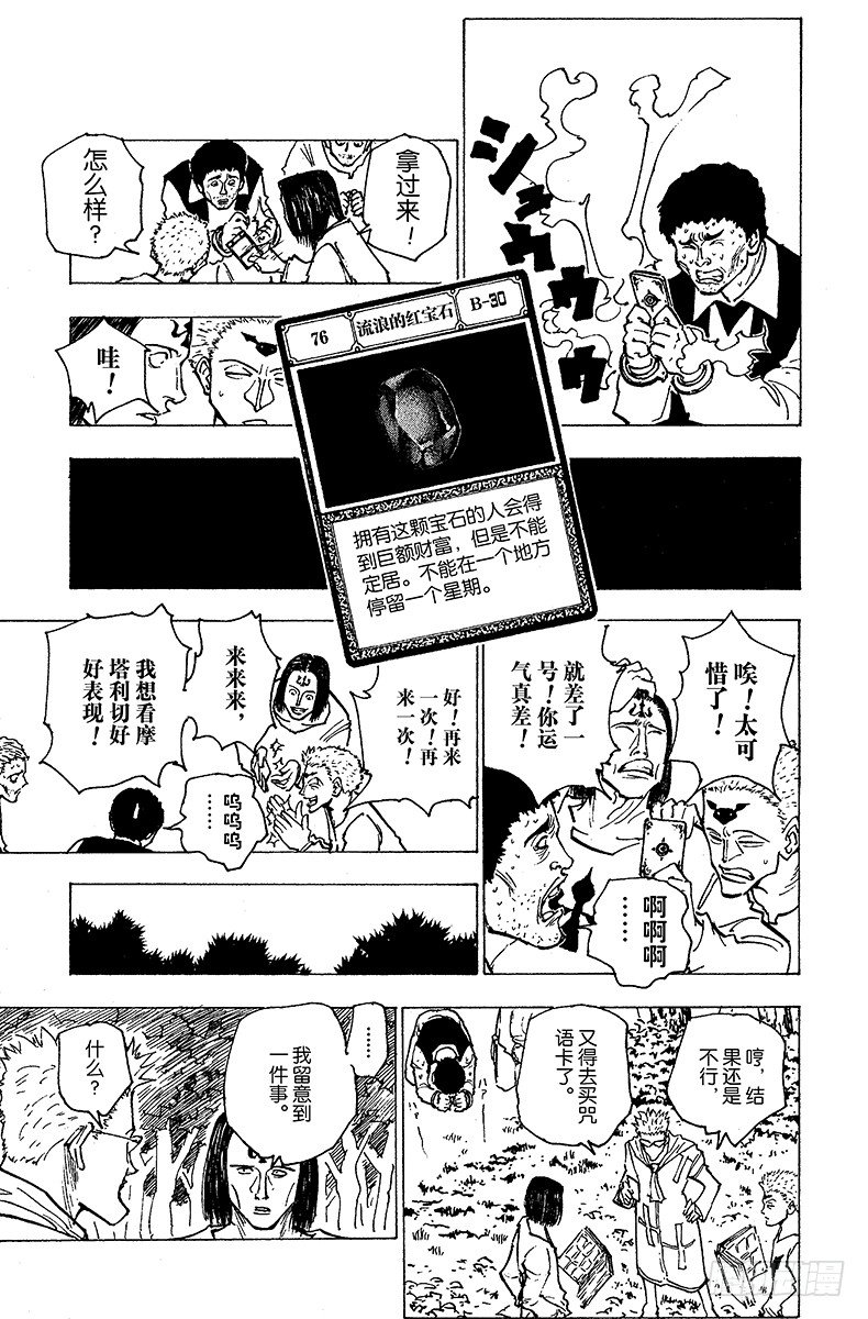 No.152 接触-第152话