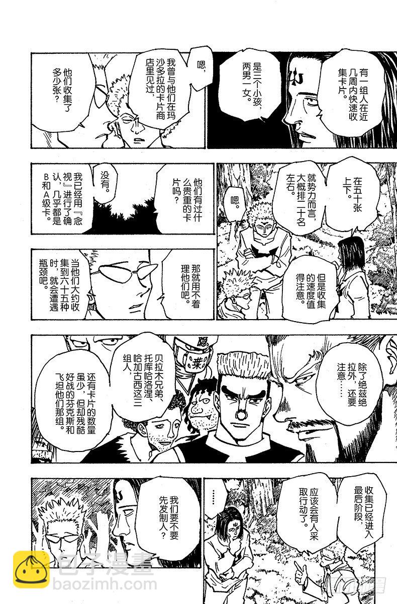 No.152 接触-第152话