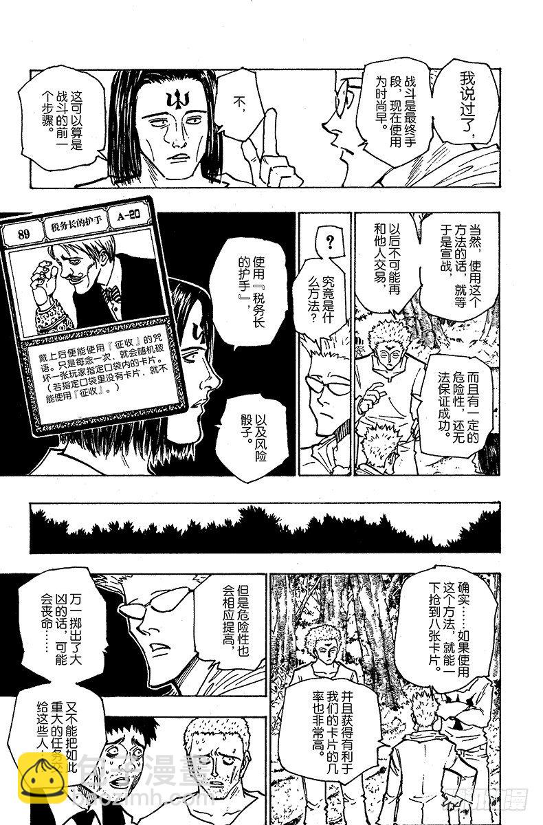 No.152 接触-第152话