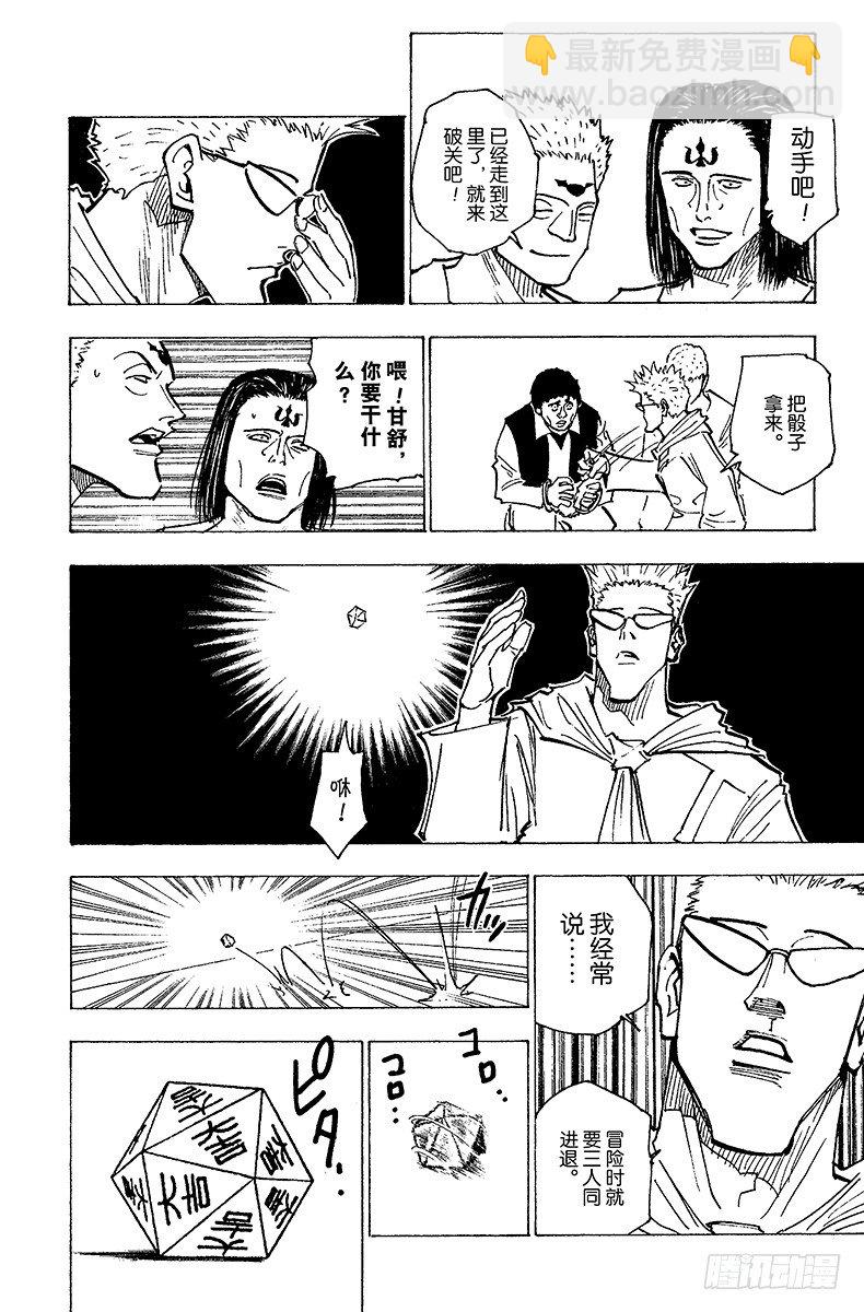 No.152 接触-第152话