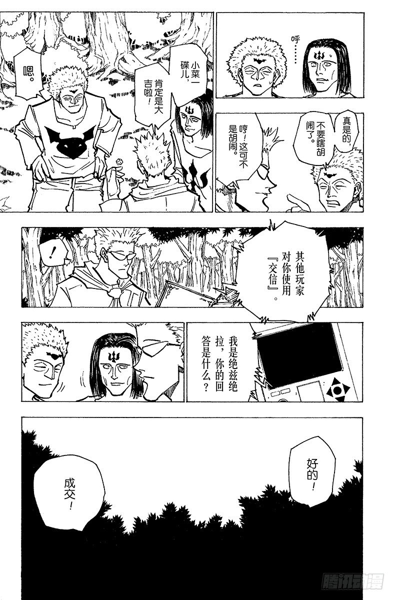 No.152 接触-第152话