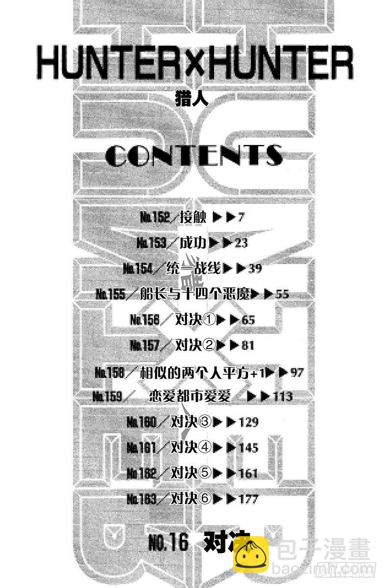 No.152 接触-第152话