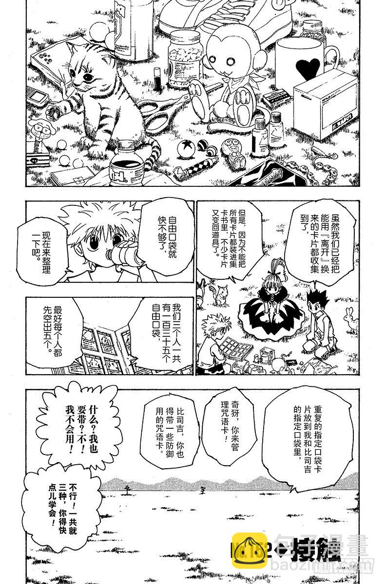 No.152 接触-第152话
