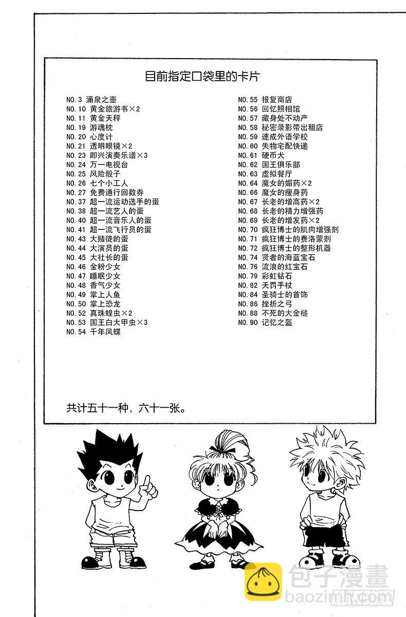 No.152 接触-第152话
