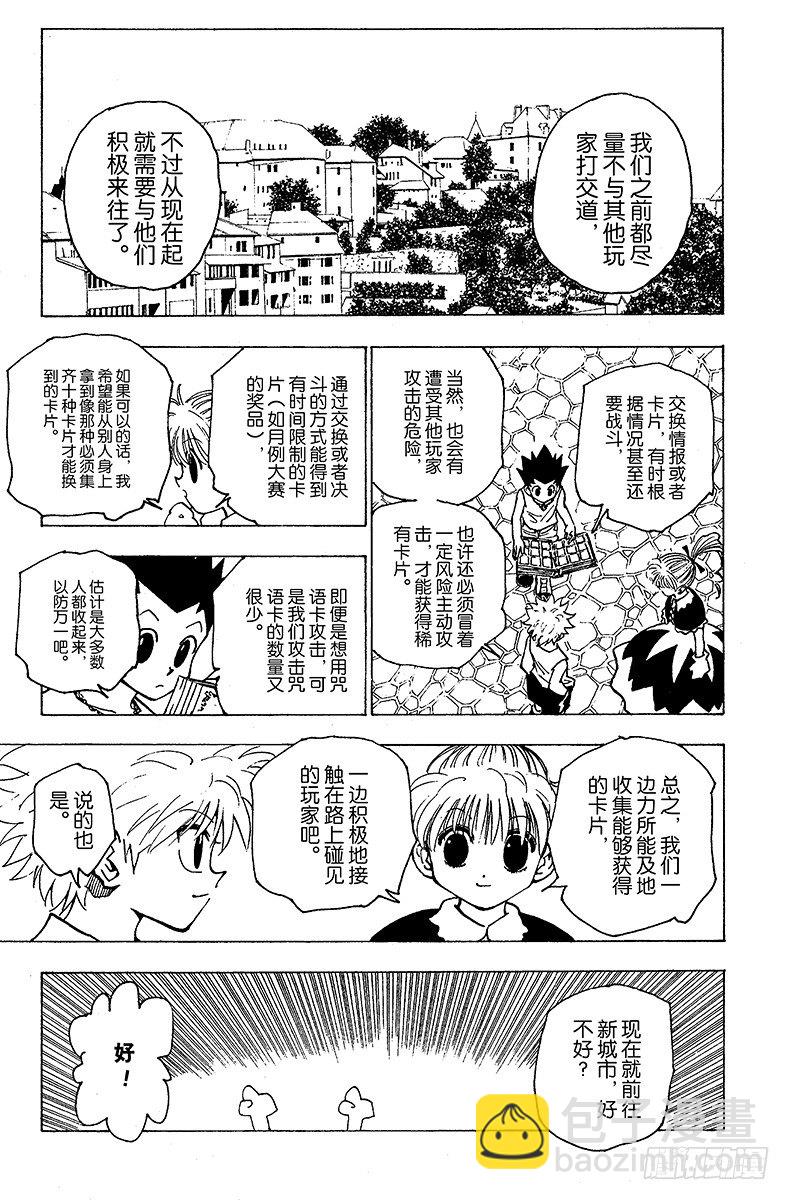 No.152 接触-第152话
