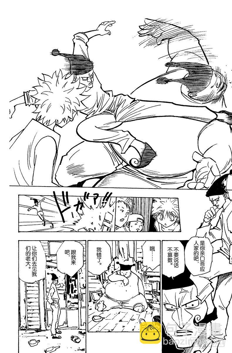 No.156 对决①-第156话