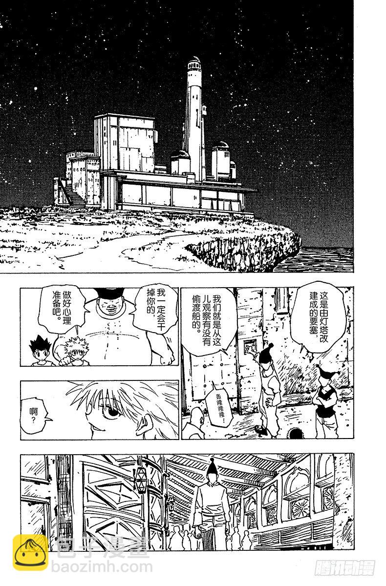 No.156 对决①-第156话