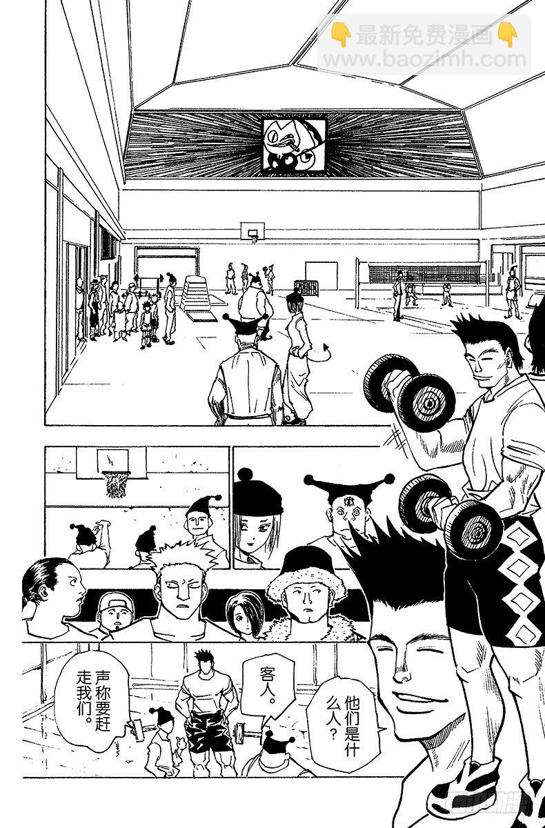 No.156 对决①-第156话
