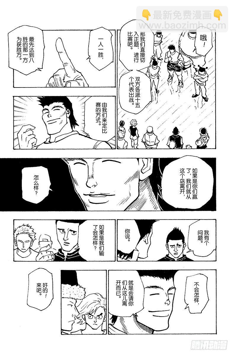 No.156 对决①-第156话