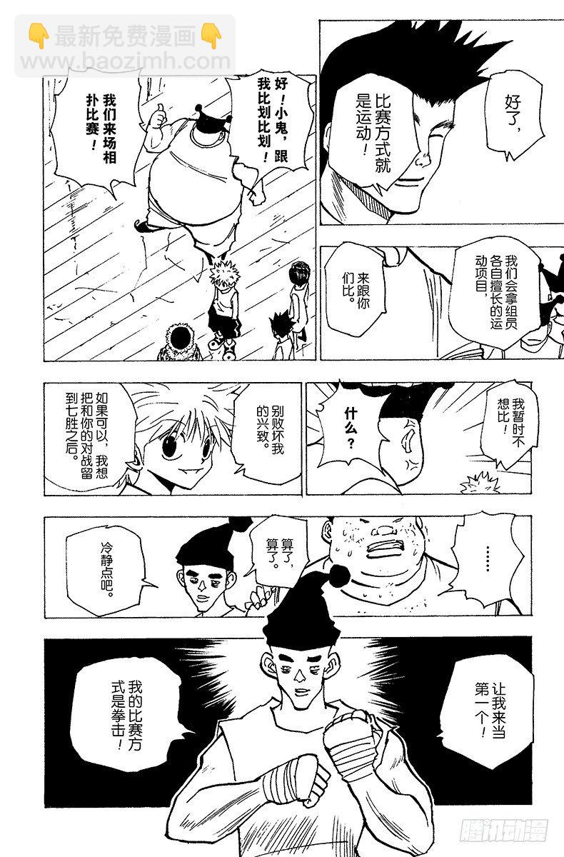 No.156 对决①-第156话