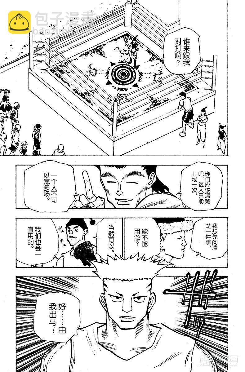 No.156 对决①-第156话