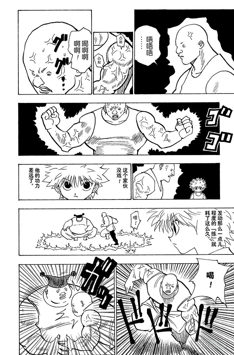 No.156 对决①-第156话