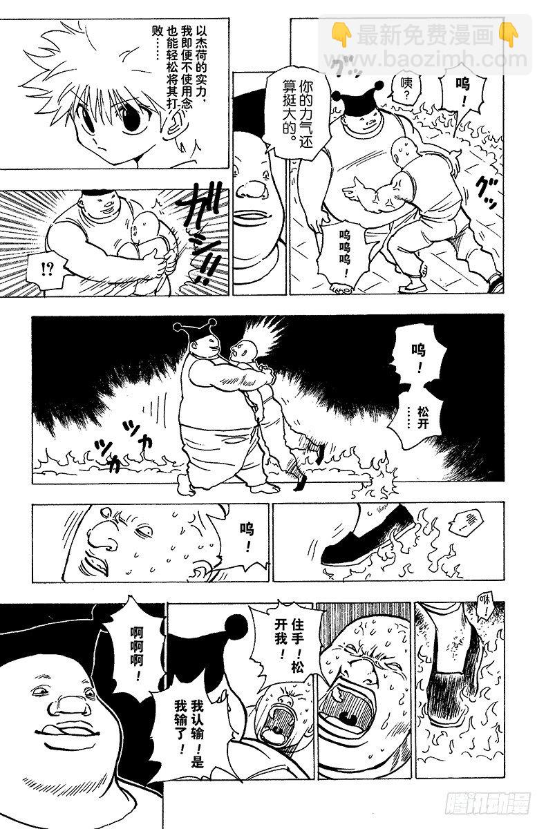 No.156 对决①-第156话