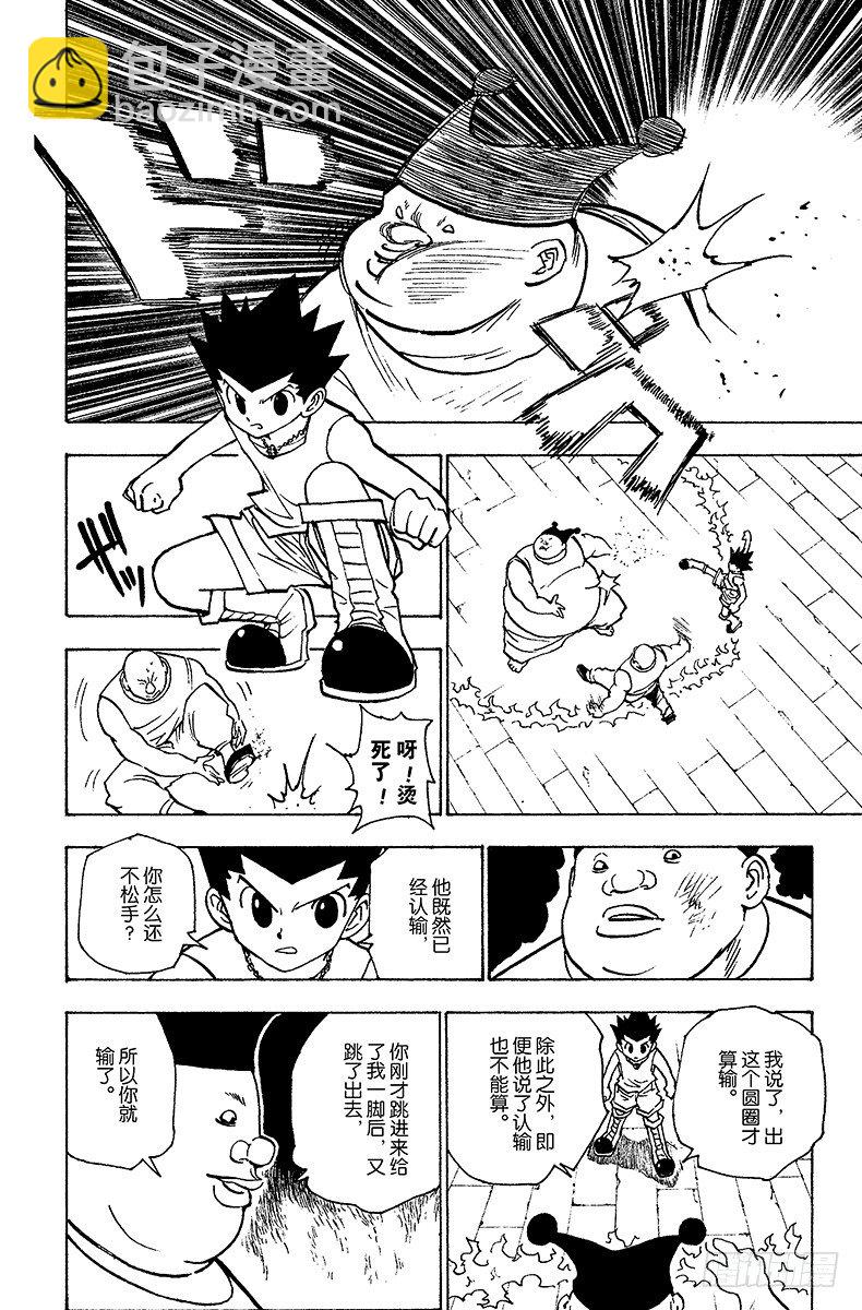 No.156 对决①-第156话