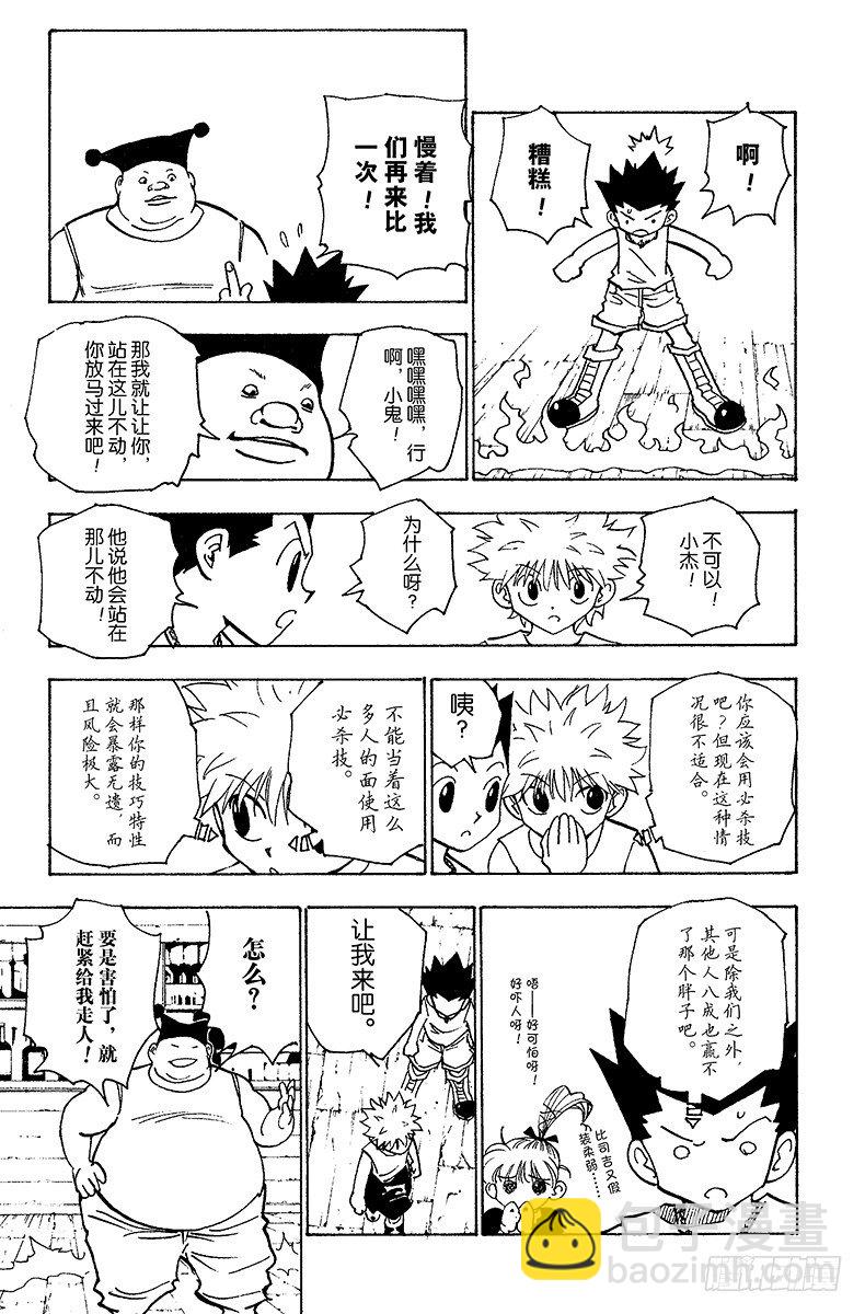 No.156 对决①-第156话