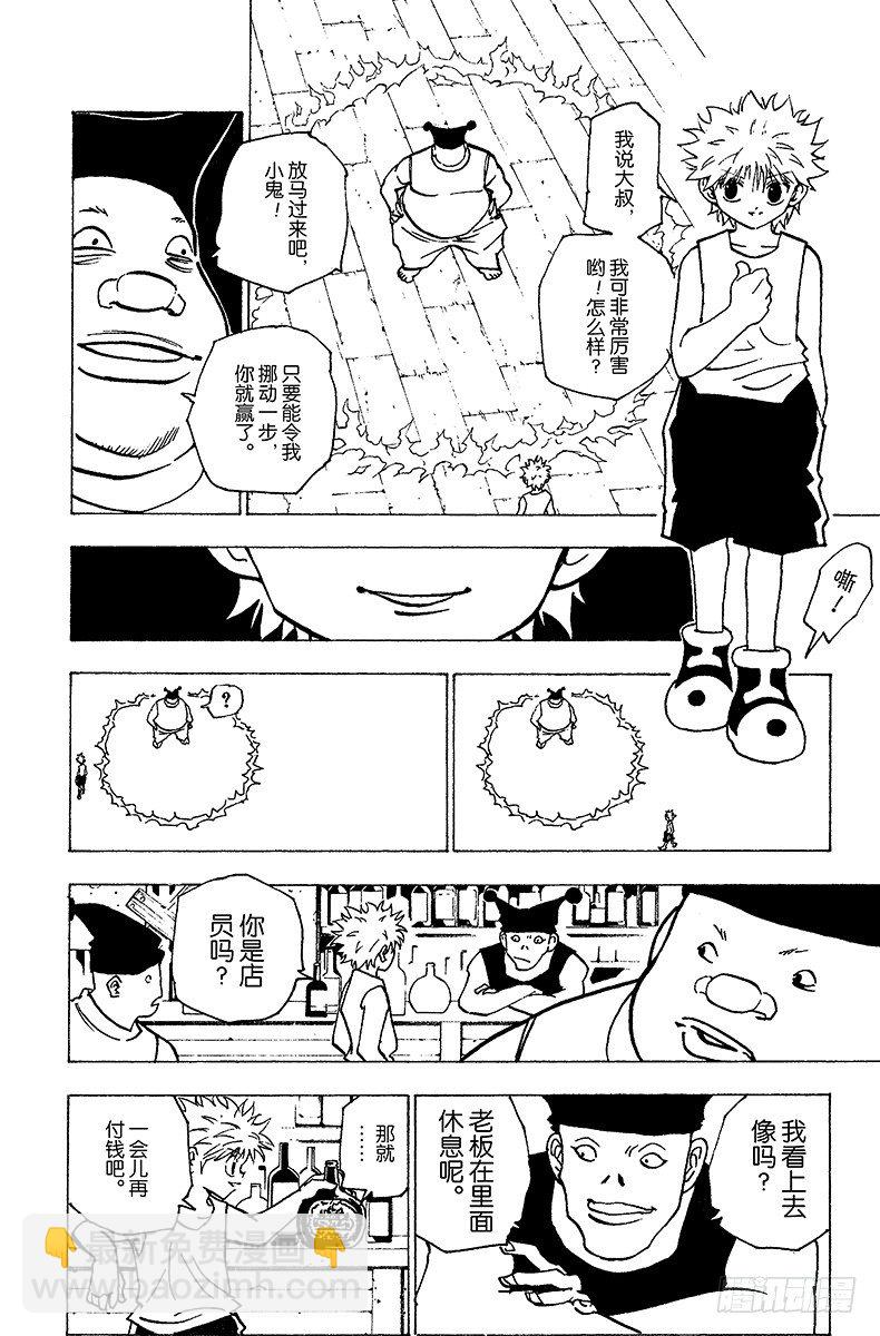 No.156 对决①-第156话